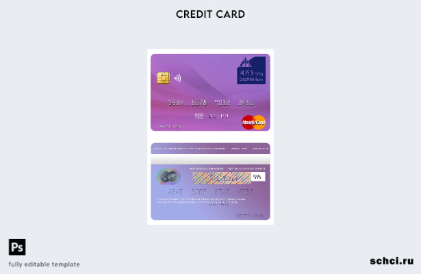 цифровая загрузка шаблона mastercard Эфиопии Dashen Bank
